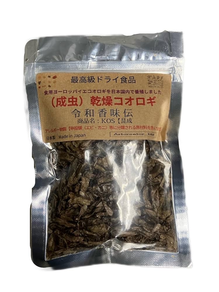 コオロギも種類によって味が違うプラスミライ FUTURENAUTの昆虫食メディア昆虫食の話