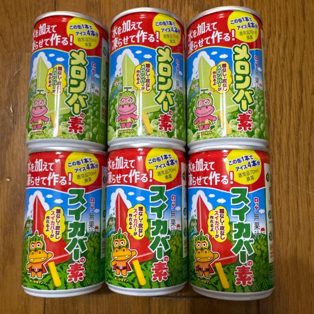 セブン新商品スイカ&メロンバーグミ セブン新商品グミ スイカバーグミTikTok