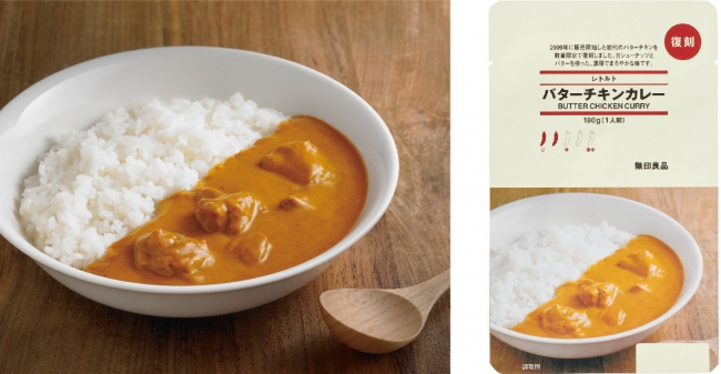 無印良品のバターチキンカレー野菜たっぷりアレンジ！酸味と旨味が効いた本格的な味イチオシichioshi