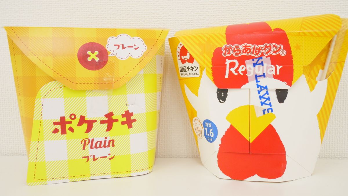 からあげクンの対抗馬！ファミマ「ポケチキ」食べてみた : NewsACT