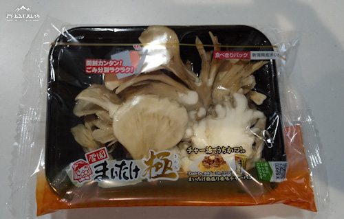 マイタケみなとの野菜大辞典