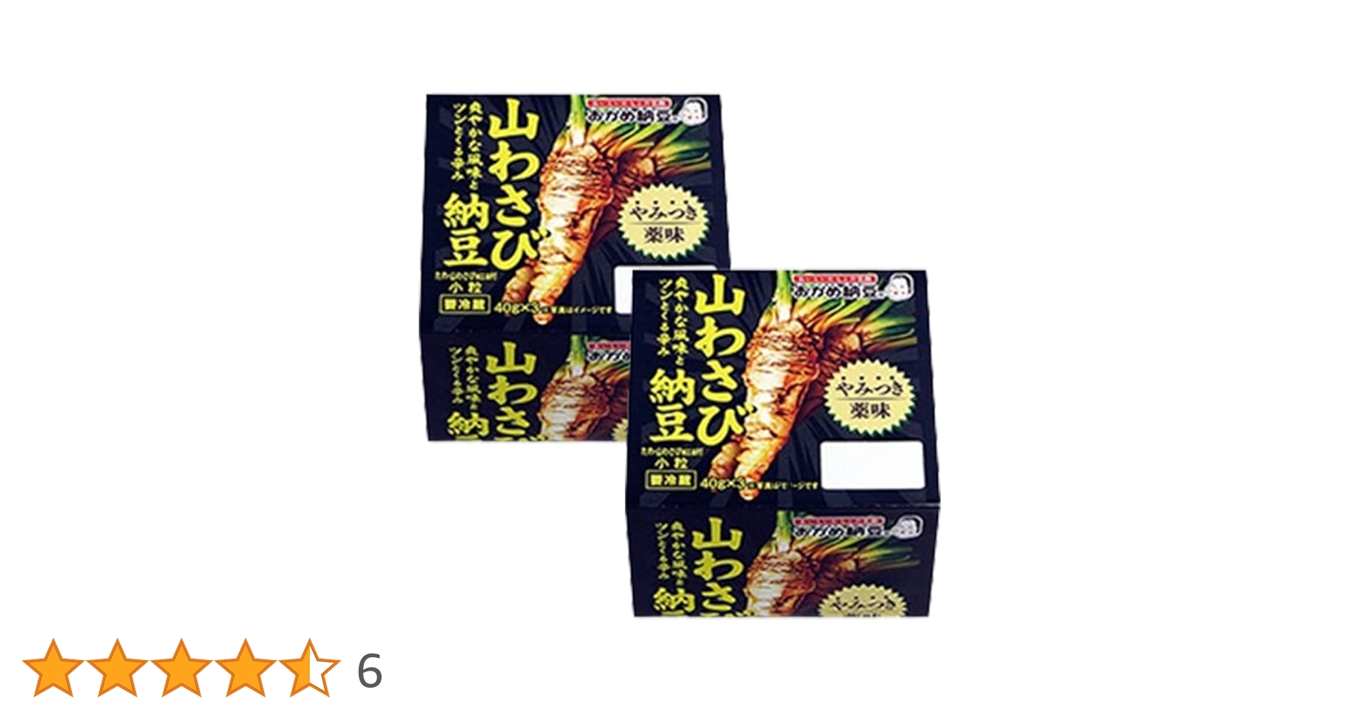 ボクのお気に入りの納豆 山わさびのピリッとした辛さがクセになる