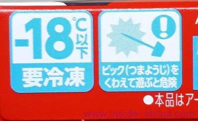 ピノは食べてもいい？体にやさしいアイスかどうかを徹底解説！ 種類別・原材料・注意点