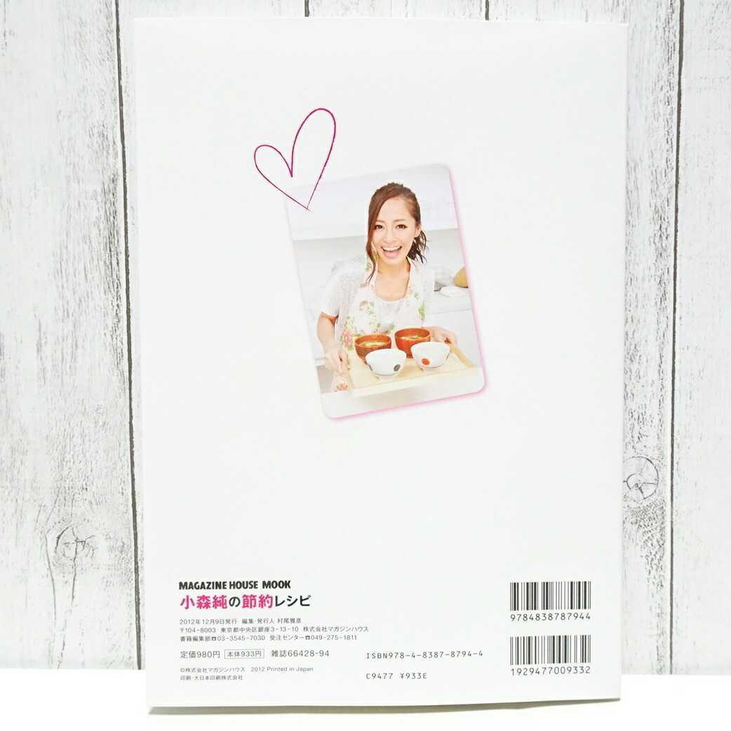 Amazon.co.jp: 節約 豆レシピ eBook : マガジンボックス: Kindleストア