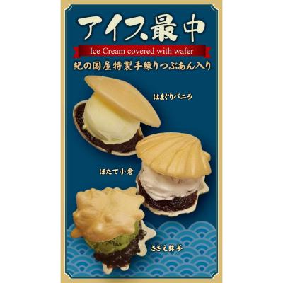 井上総本舗いのうえそうほんぽ- 片瀬江ノ島 和菓子食べログ