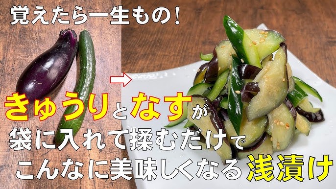 柚子胡椒香る ナスときゅうりの塩昆布和え