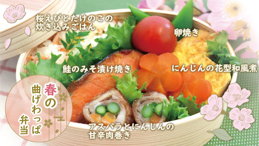 わっぱ弁当の作り方①オムライス弁当