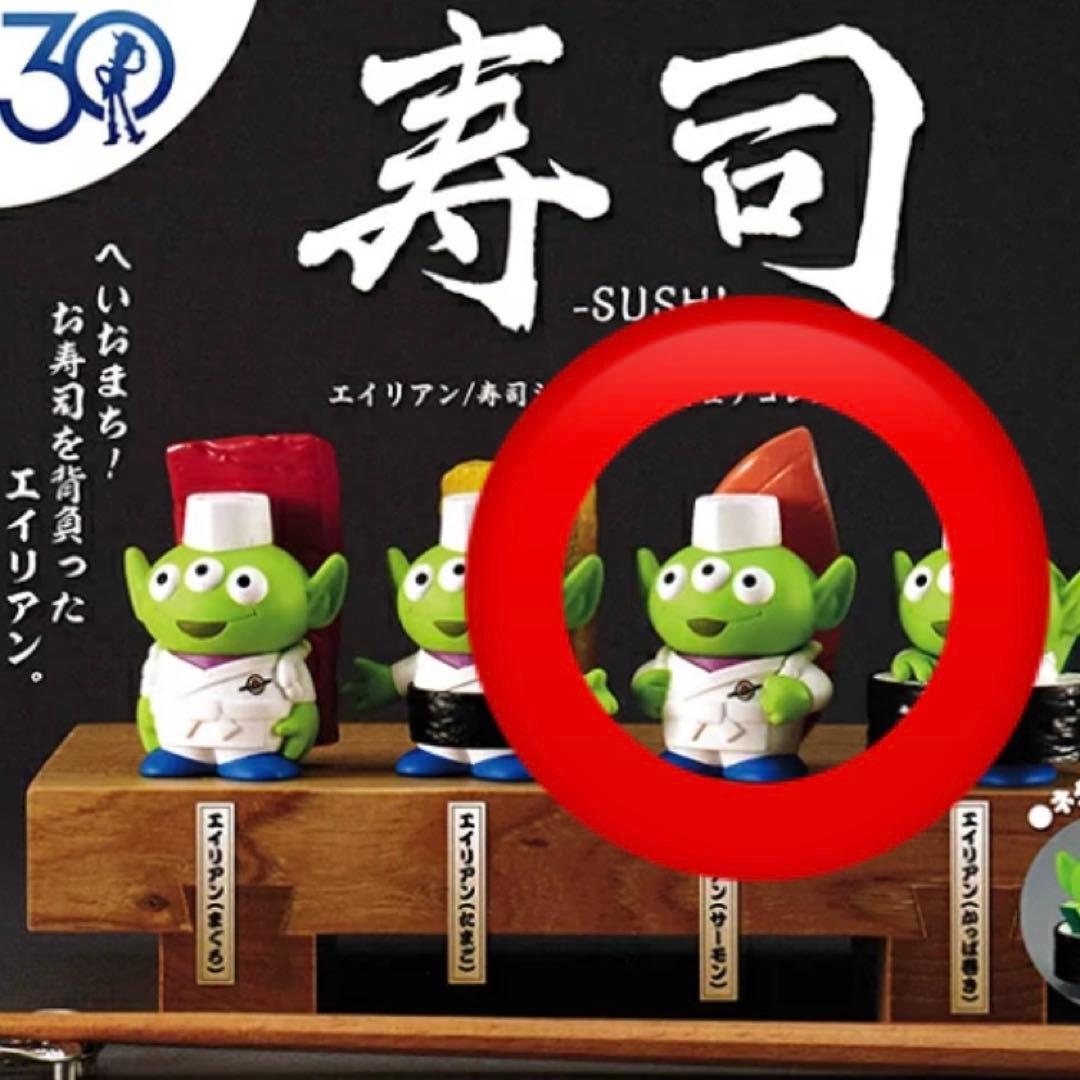 トイストーリー 30周年特別ガチャ トイ・ストーリー30周年 エイリアン 寿司シェフ フィギュアコレクション4種コンプYahoo!フリマ 旧PayPayフリマ