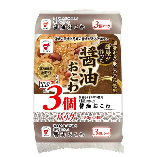 米飯 - 国産もち米１００％使用 餅屋が作った醤油おこわ ３個パック４５０ｇたいまつ食品