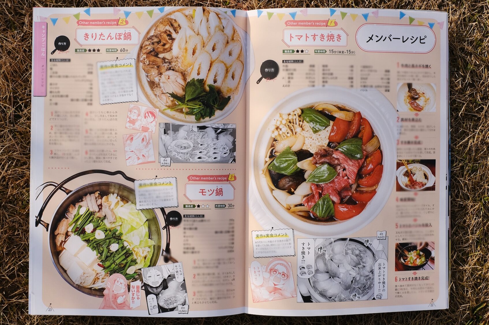 ゆるキャン△season２』のキャンプ飯 作品のレシピを完全再現！るるぶ+