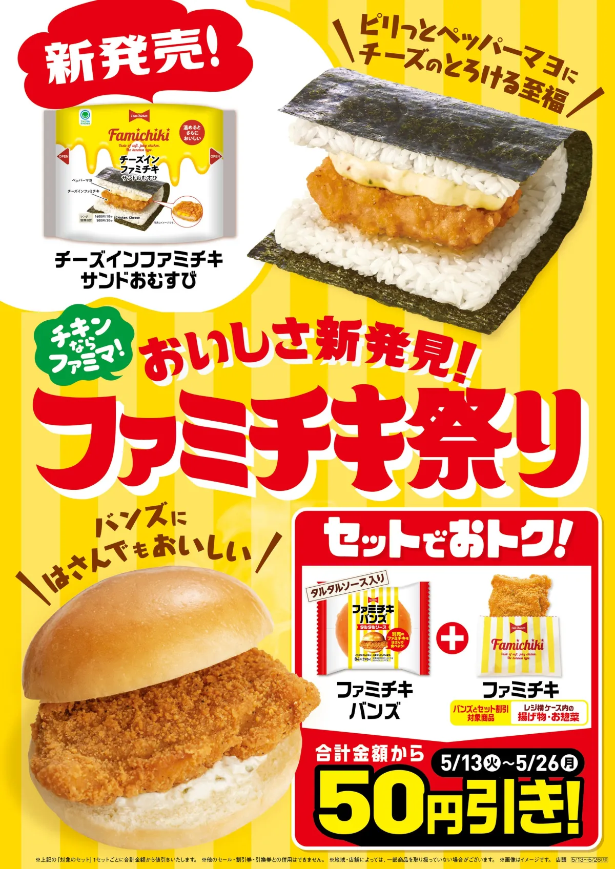サンリオ×ファミリーマート」ファミチキコラボグッズがオンライン限定で登場！ハローキティ ぎゃるver.などマスコット5種 -女性向けアニメ情報サイトにじめん