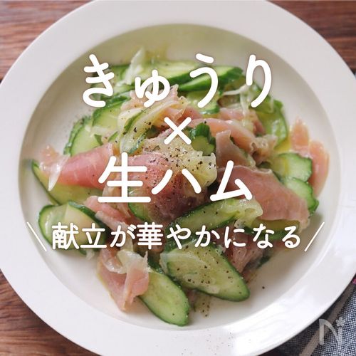 きゅうりとチーズのハム巻き