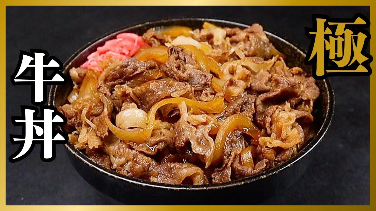 吉野家・松屋・すき家 牛丼チェーン3社を比較してみた！味やコスパの違いは？ - macaroni