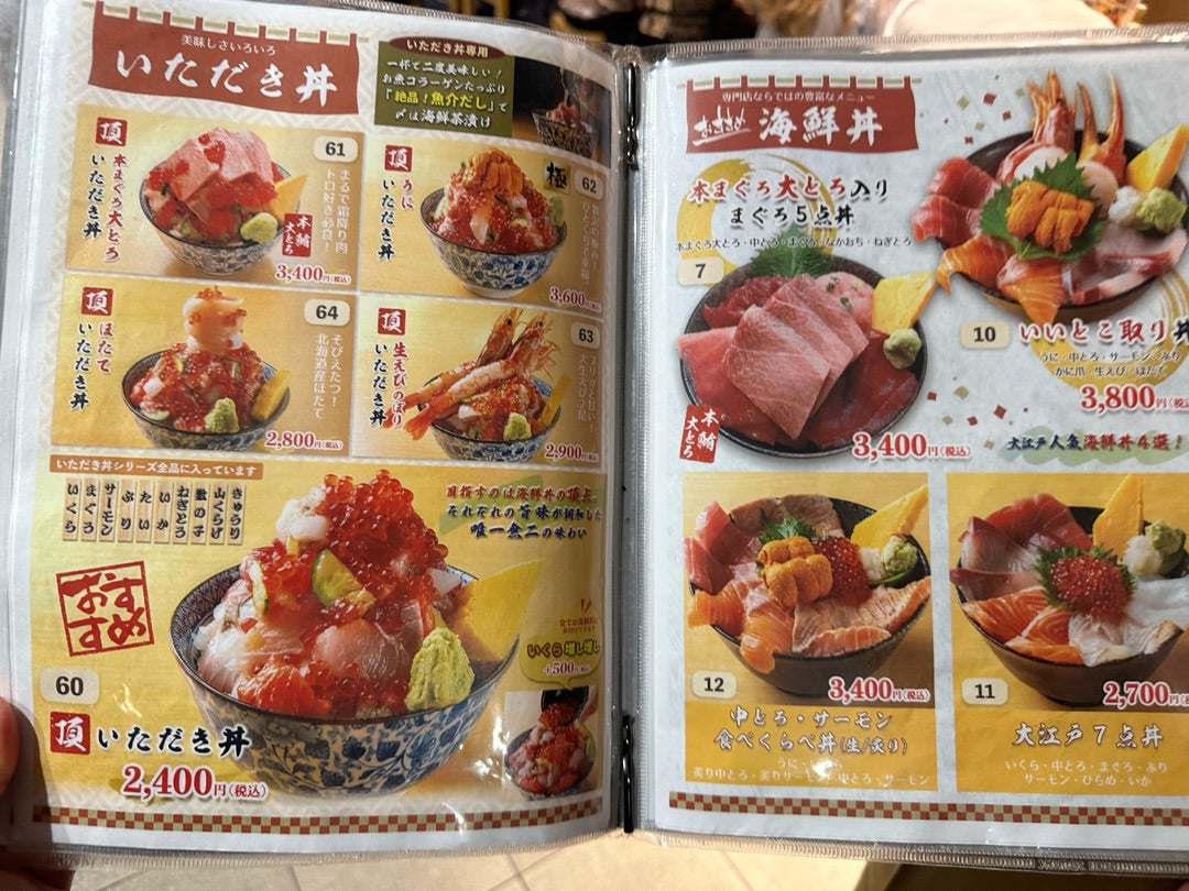 豊洲の朝ごはん 海鮮丼にうなぎ、洋食、トースト＆コーヒーなど早起きして食べたいおすすめ店13選！ - まっぷるウェブ