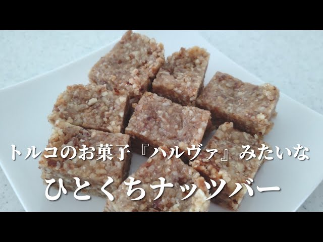 ハルヴァとはどんなもの？語源や歴史とは？お菓子マニア編集部がわかりやすく解説 - フードマニア Food Mania by 旭屋出版