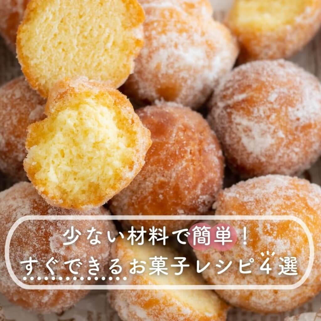 簡単！ワンボウルでできるお菓子レシピ5選！富澤商店 Column