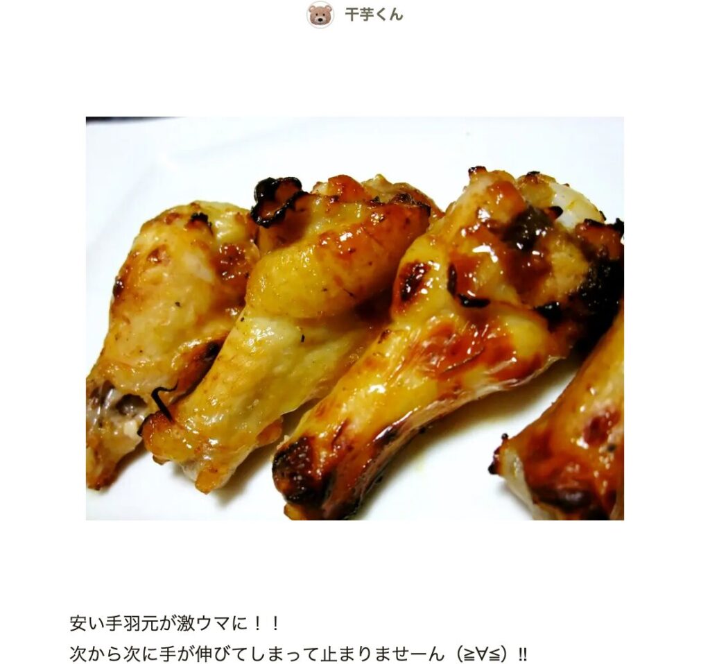 人気1位まとめ！鶏の手羽元グリルチキンレシピ絶品・殿堂入り10選クーカイ-Cookai