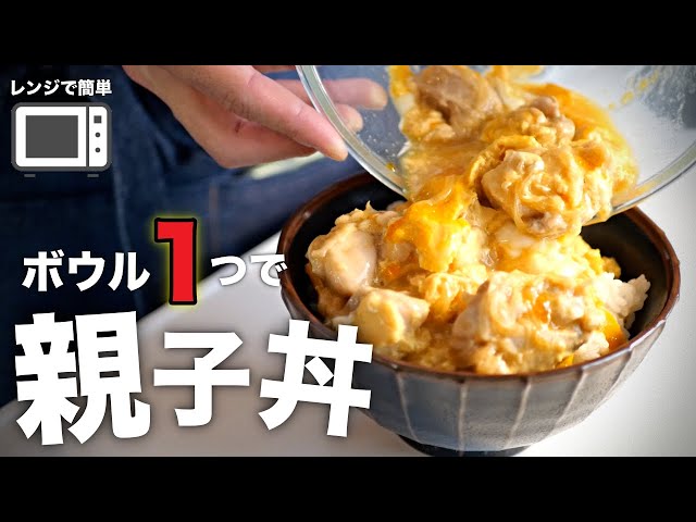 離乳食・幼児食 レンジで5分！鶏ひき肉の親子丼レシピ・作り方ままとごはん