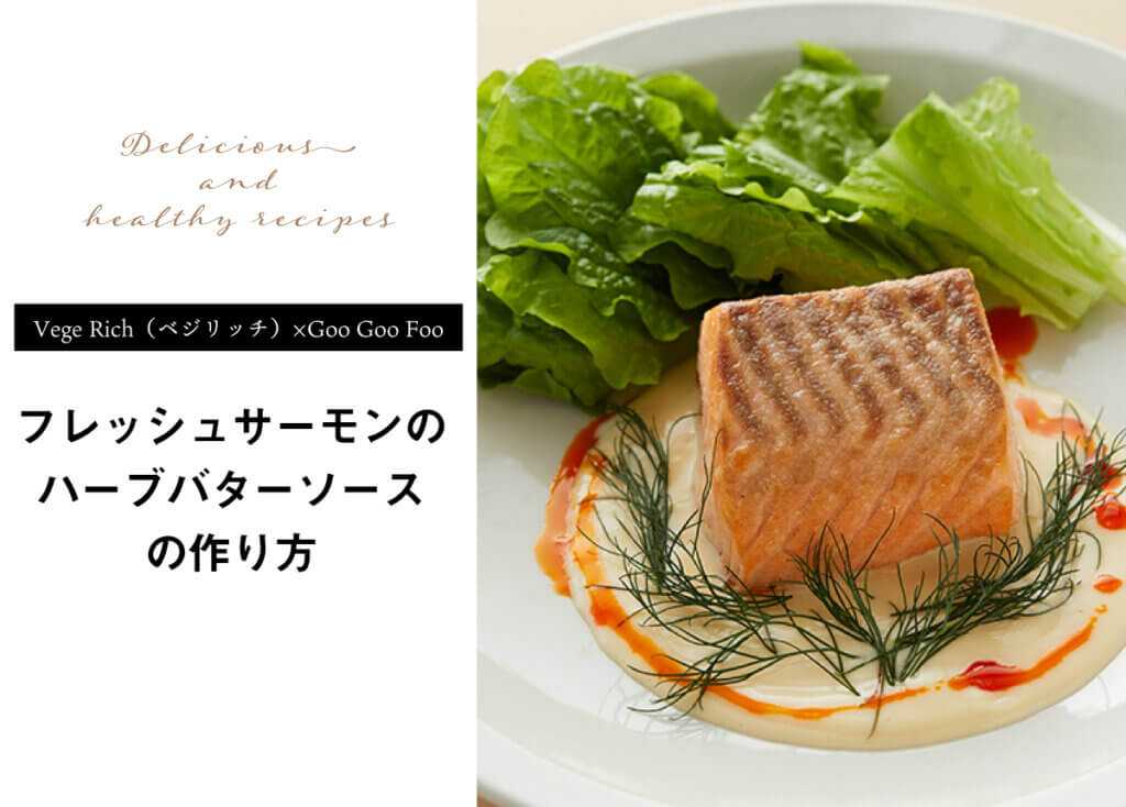 ハーブバターソースが決め手のカナダビーフステーキ - カナダビーフ国際機構 - Canadian Beef