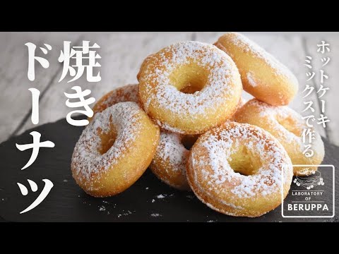 基本からアレンジまで！思わずつくりたくなる「サラダ油 ホットケーキミックス サーターアンダギー」のレシピ集クックパッド