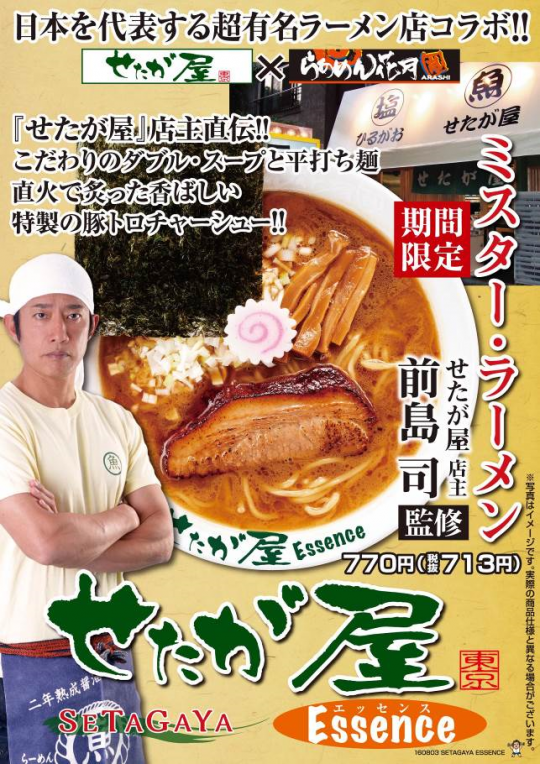 本気のラーメン店開業バイブル翔泳社