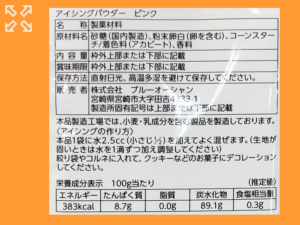 100均セリア＊アイシングで 娘とハロウィンクッキー作り。ななじまるのブログ - 楽天ブログ