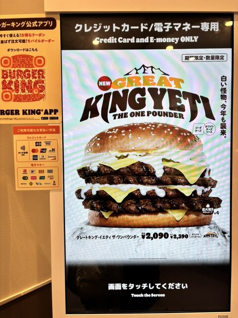 バーガーキングで使える支払い方法徹底解説！クレジットカードや電子マネーでお得に楽しむコツ