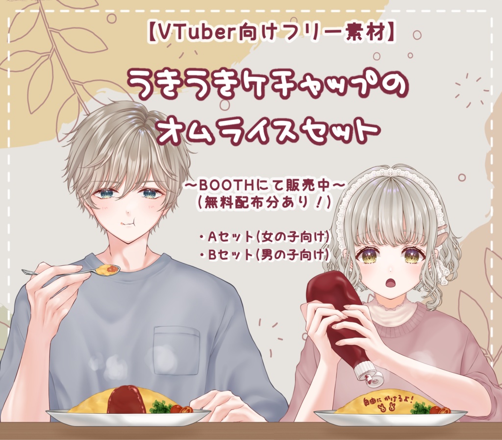 食べ物アイコンNo04ビジソザ