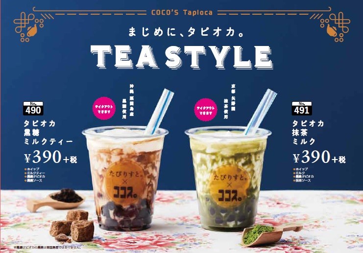 ミルクカラーが可愛い♪タピオカミルクオイルチャームが登場！トピックス株式会社フクヤ│プライズ・アニメ・雑貨