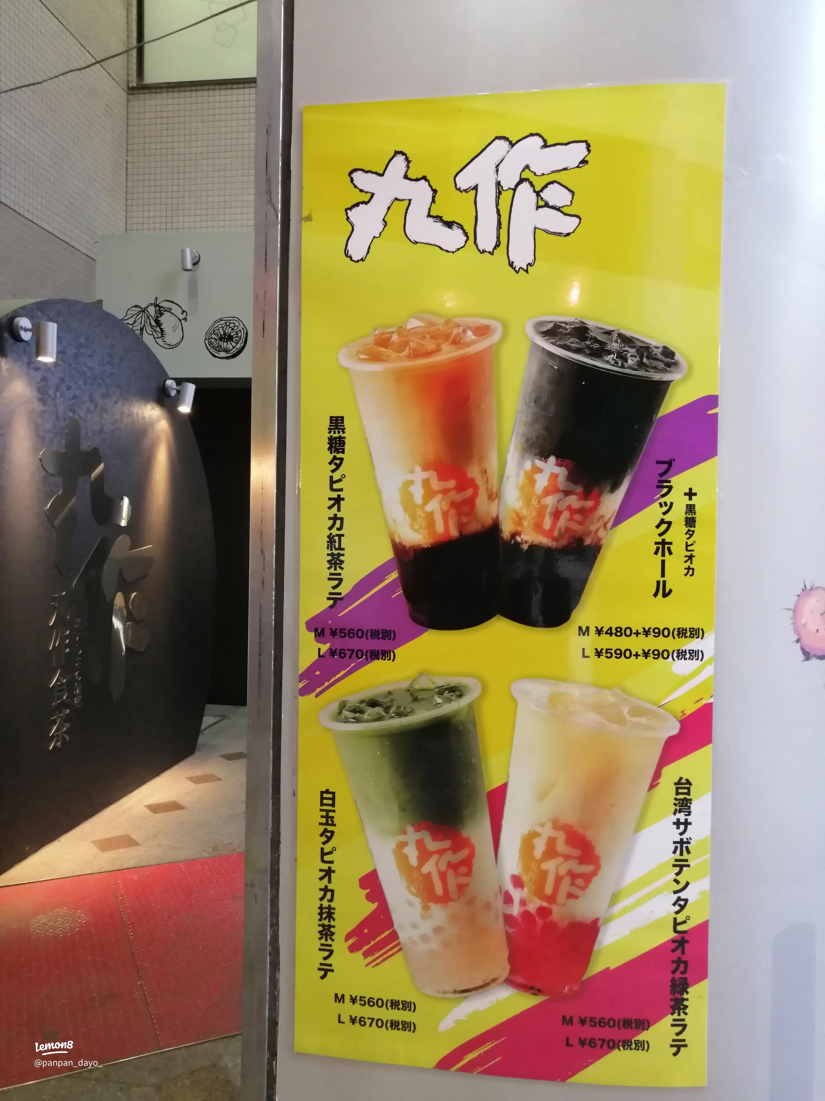 龍茶 生タピオカ専門店旧店名 タピオカ専門店 心茶- 元町・中華街 タピオカ食べログ