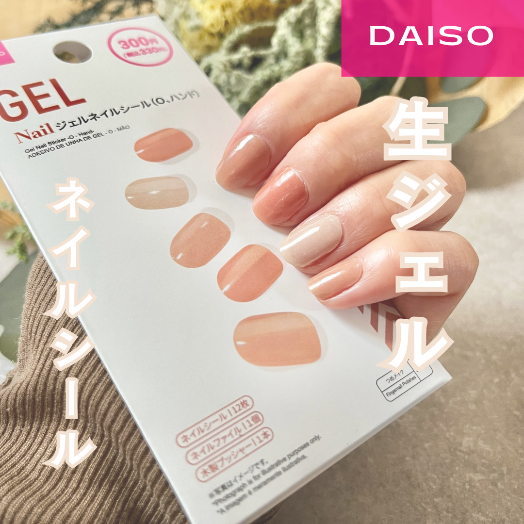 プロが伝える 自分で作れるネイルシールの作り方と使い方