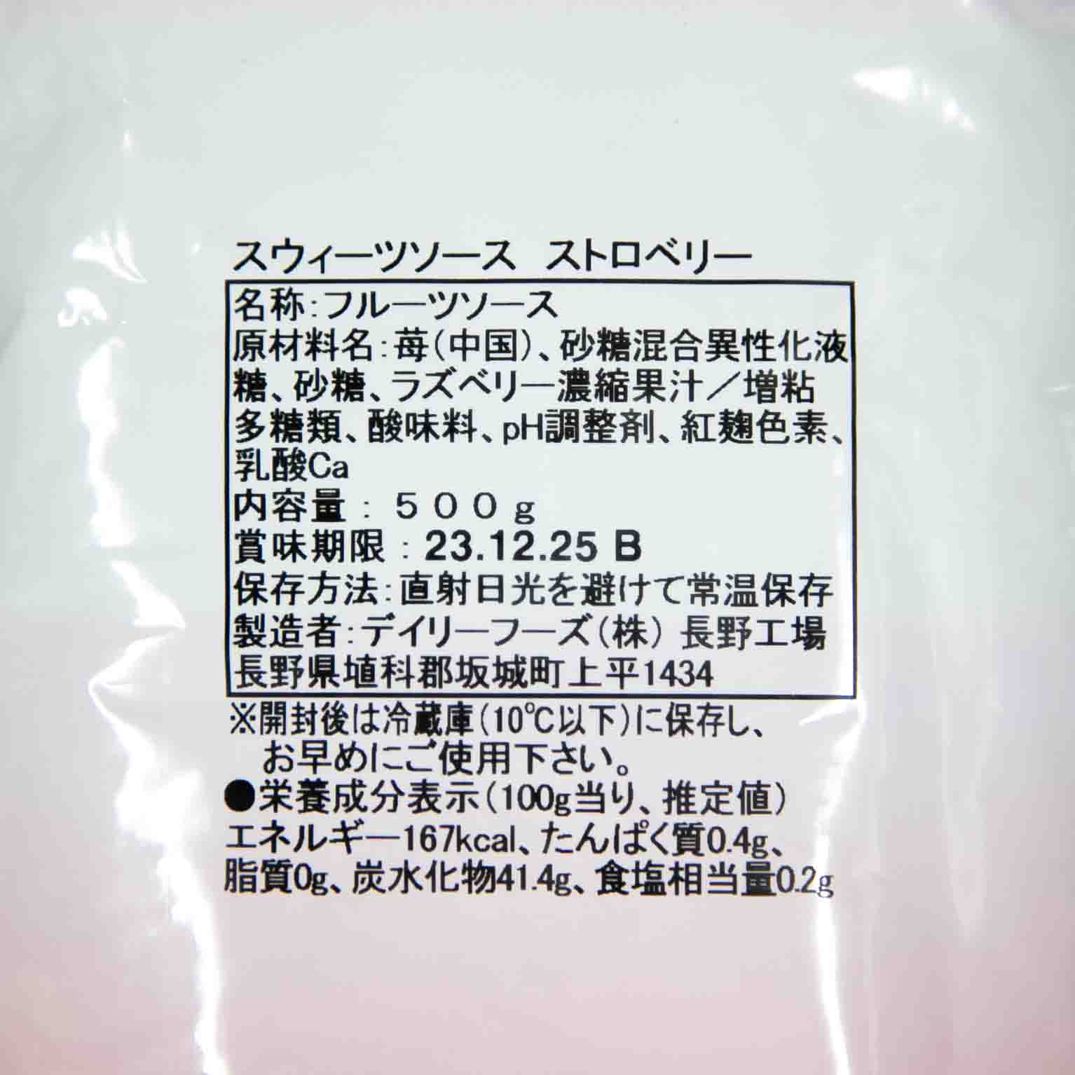 商品情報 国産具だくさんキウイソースこだわりの味協同組合