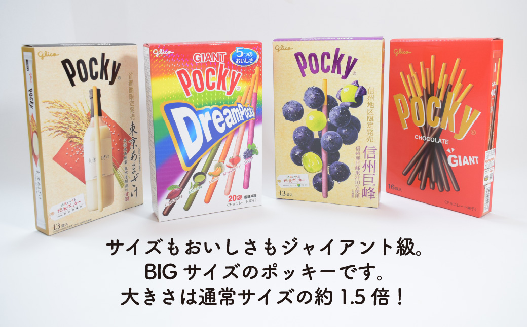地域限定送料無料お菓子 詰め合わせ グリコ ポッキー 3種・計6コ ＆ プリッツ 2種・計6コ 計12コ食べ比べセット おかしのマーチomtma8630kkお菓子 詰め合わせ チョコ菓子 スナック菓子 大量 景品 販促品 駄菓子 の通販はau PAY マーケット -おかしのマーチ