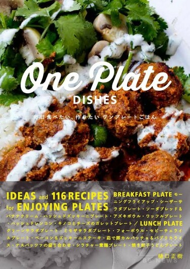 おしゃれに美味しく♪ワンプレートごはんの献立12選menuble 献立アプリ