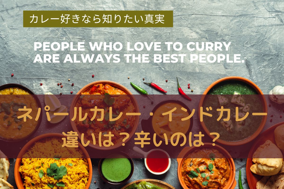 うまいインドカレーin 仙台Agreenbird