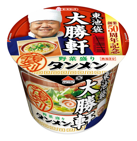 麺類大好き1345マルちゃん下町タンメンを野菜大盛りに！ - ENJOY-SKYTIME BLOG