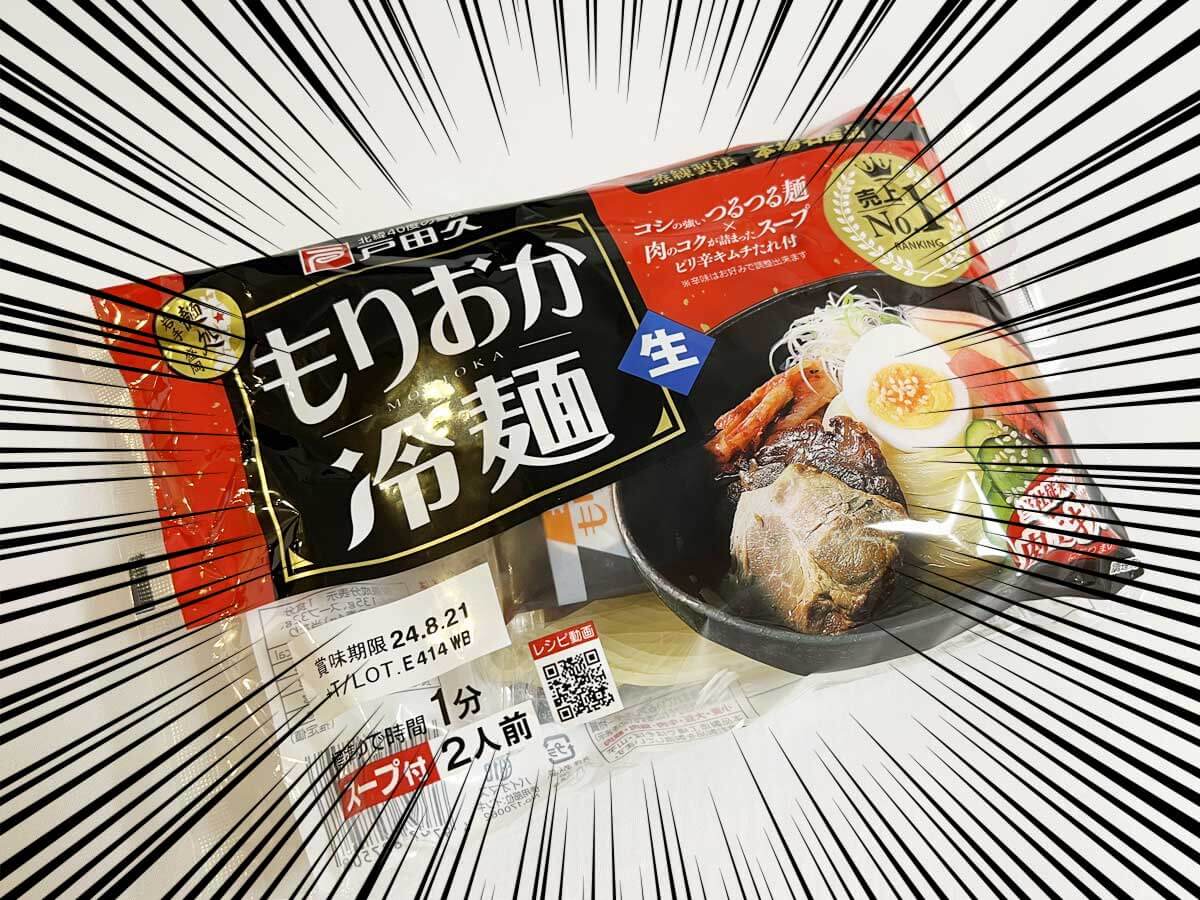 盛岡冷麺で焼き冷麺