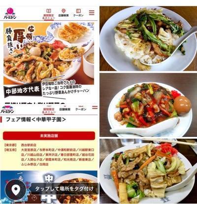 伊豆・稲取温泉名物 肉チャーハンが 期間限定 大阪王将に登場！birth55rundyの食べダイアリー☆