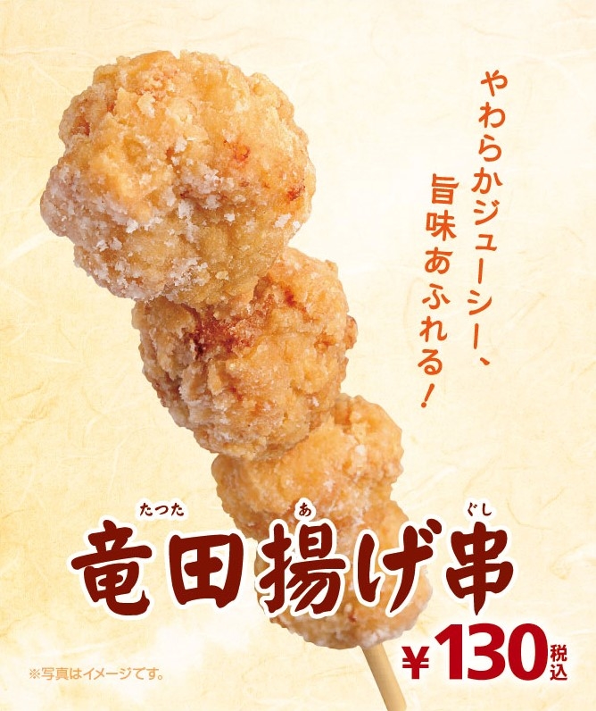 クセになるコリコリ食感！ ミニストップ 「鶏軟骨唐揚げ」ちょい飲みにもぴったりなサイズ感♪ - トクバイニュース