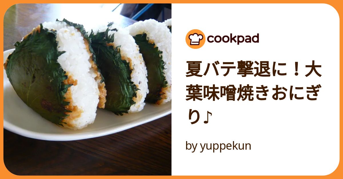 幼稚園のお弁当「焼きおにぎり弁当」 : 野口家のふだんごはん ～レシピ置場～