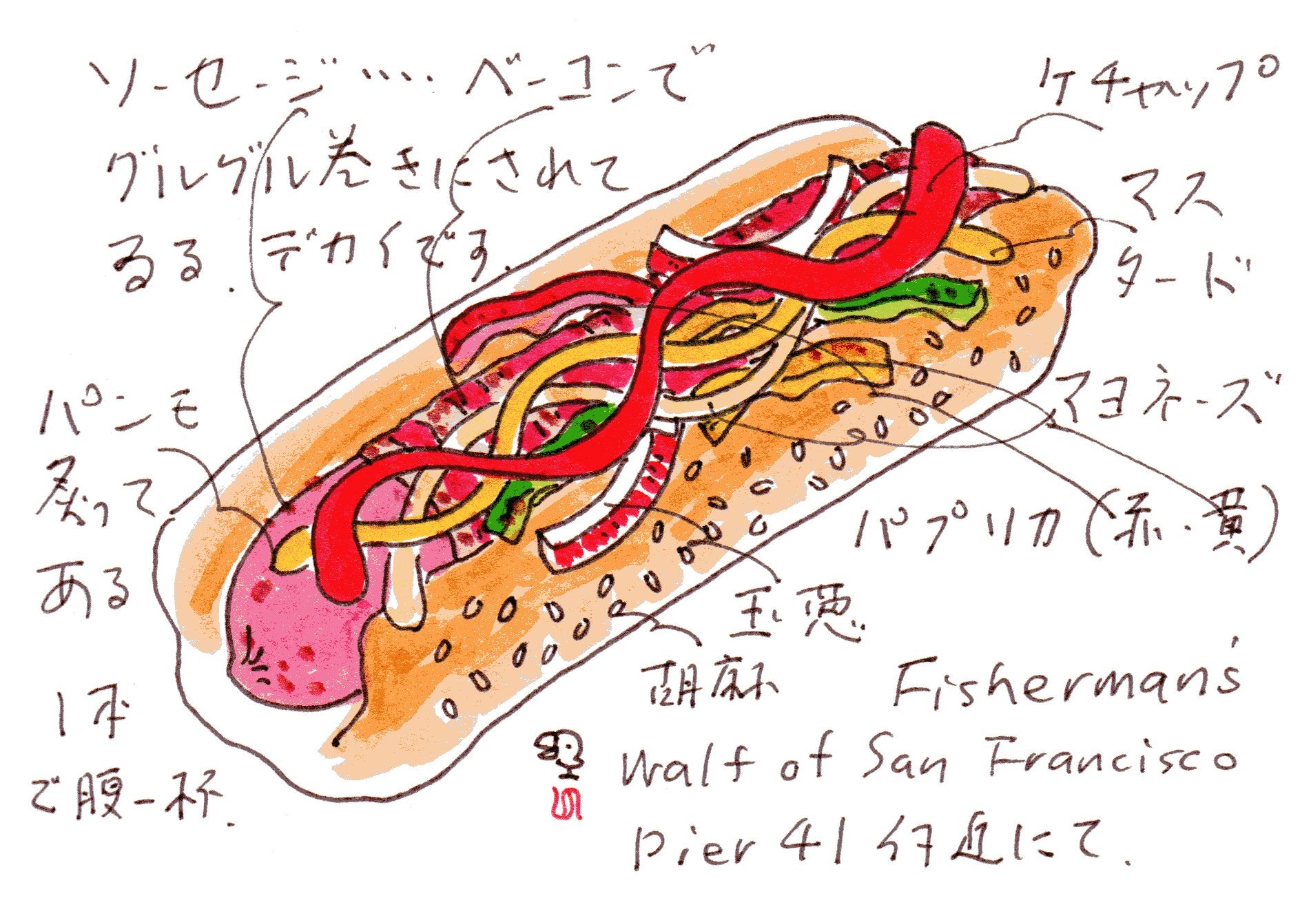 バンクーバーにドイツソーセージのホットドッグ屋台－「カレー・ヴルスト」も - バンクーバー経済新聞