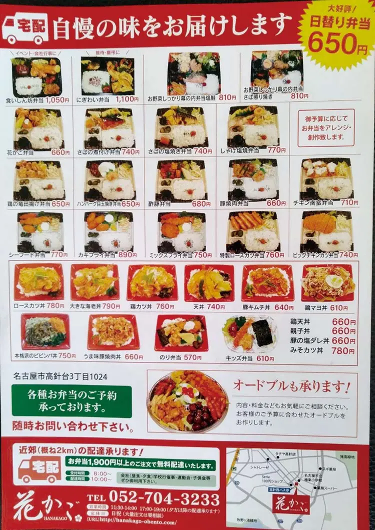 あじ彩 ごはん亭 丸高 MARUTAKA 肉の高橋