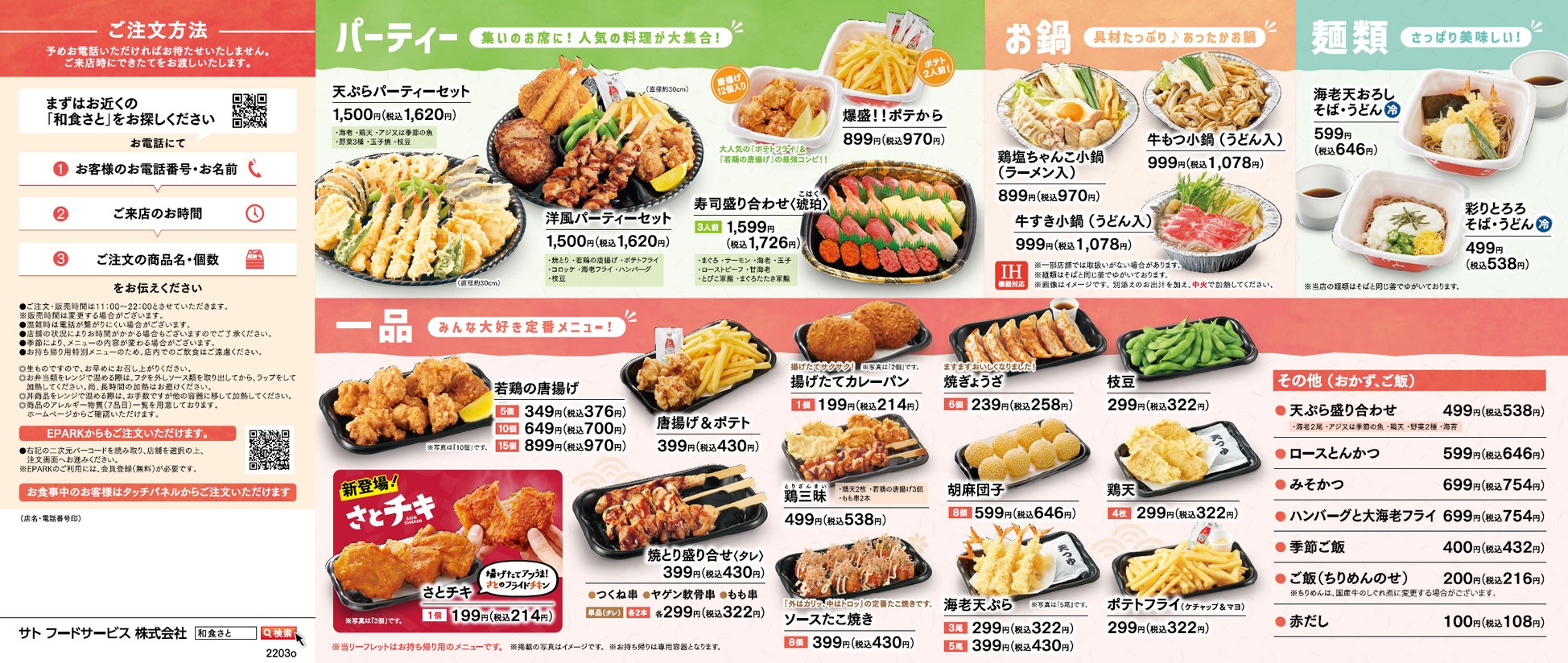 かわいい女の子向けも お食い初めセットおすすめ20選！コープやイオンの人気商品は？Picky's Life