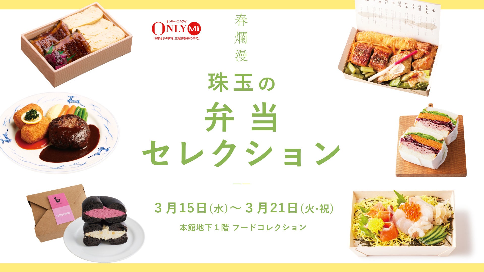 歌舞伎座でお弁当』by ルーキー３８ : やぐら - 東銀座 弁当食べログ