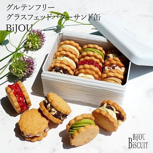 送料無料エシレバター グラスフェッド バター オーボンブール人気top3種メーカーセット250g×3 総重量 750g食べ比べセット＜有塩海塩＞すべての商品Parisの台所