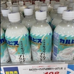 賞味期限をぶっ飛ばせカルピス 開封後2年かもめらいおん 絵空事