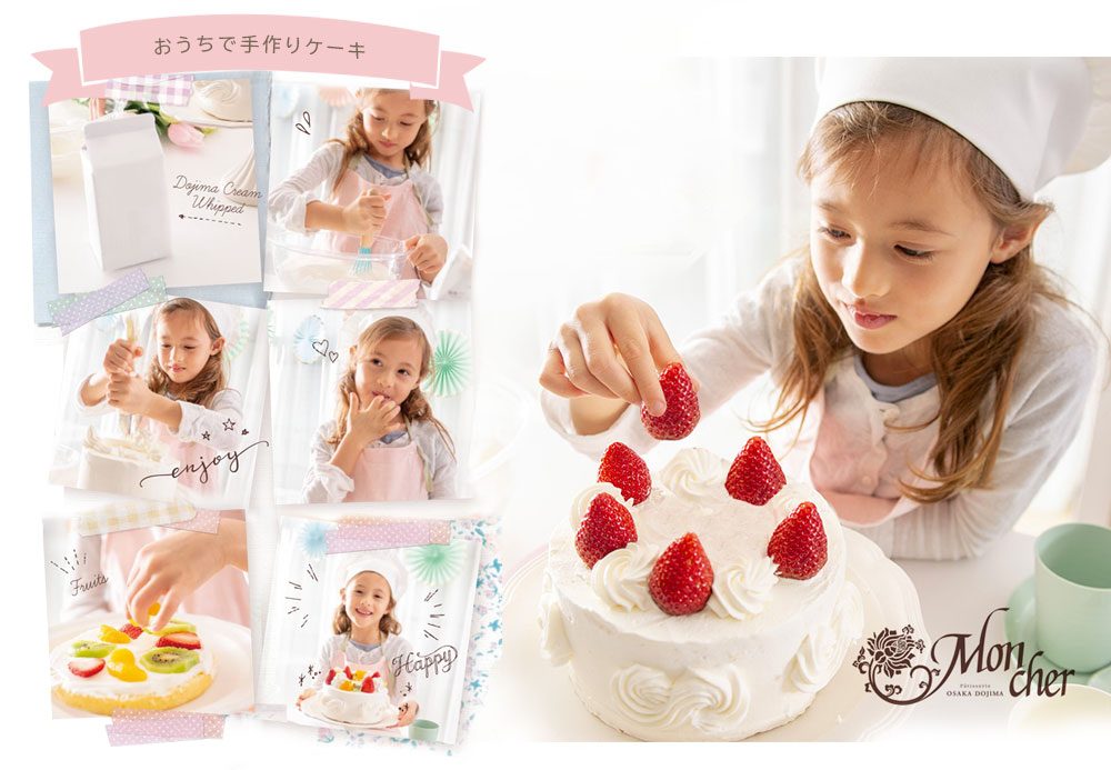 手作りケーキでHappy Birthdayアンジェ日々のコラム