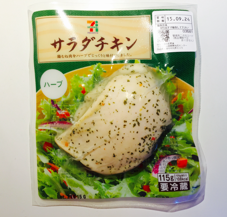 ASCII.jp：サラダチキン「パクチー味」 ローソンに続きミニストップで