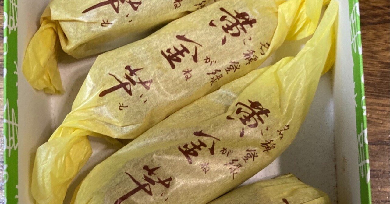 基本からアレンジまで！思わずつくりたくなる「安納芋 和菓子」のレシピ集クックパッド