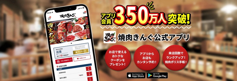 焼肉きんぐの誕生日クーポンで使える割引内容と注意点を徹底解説 - 京都グルメニアン